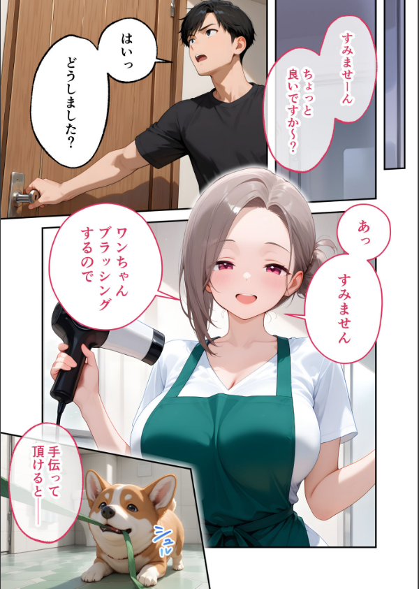 家性婦の成瀬さんは竿のお掃除までしてくれる モザイク版_9枚目の画像